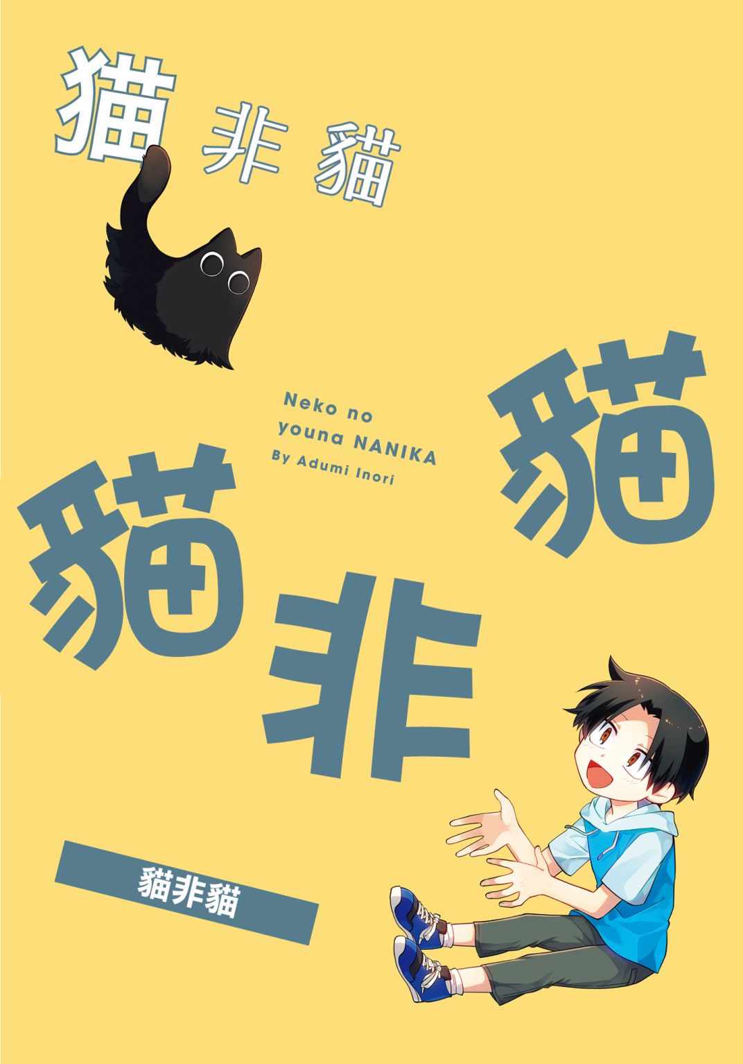 001集