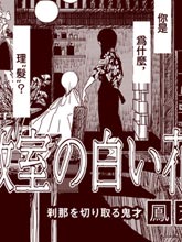 教室的白花