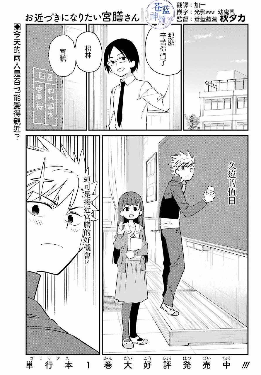 也想認識我 004集