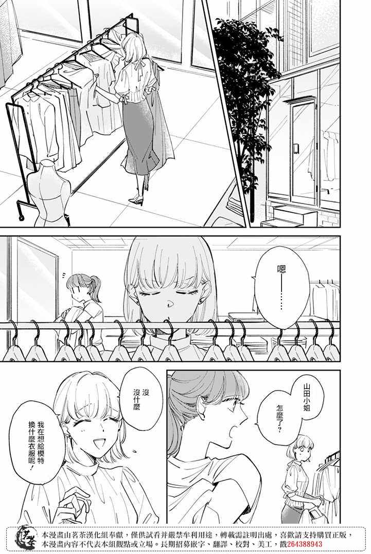 告別之戀 011集