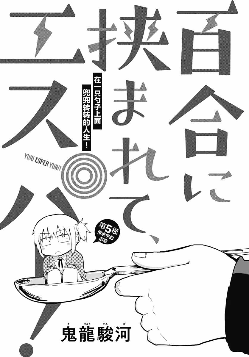 被百合包圍 005集