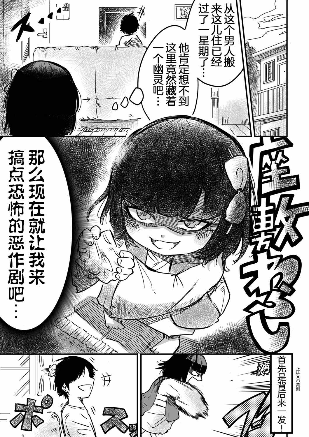 座敷童子想入非非 001集
