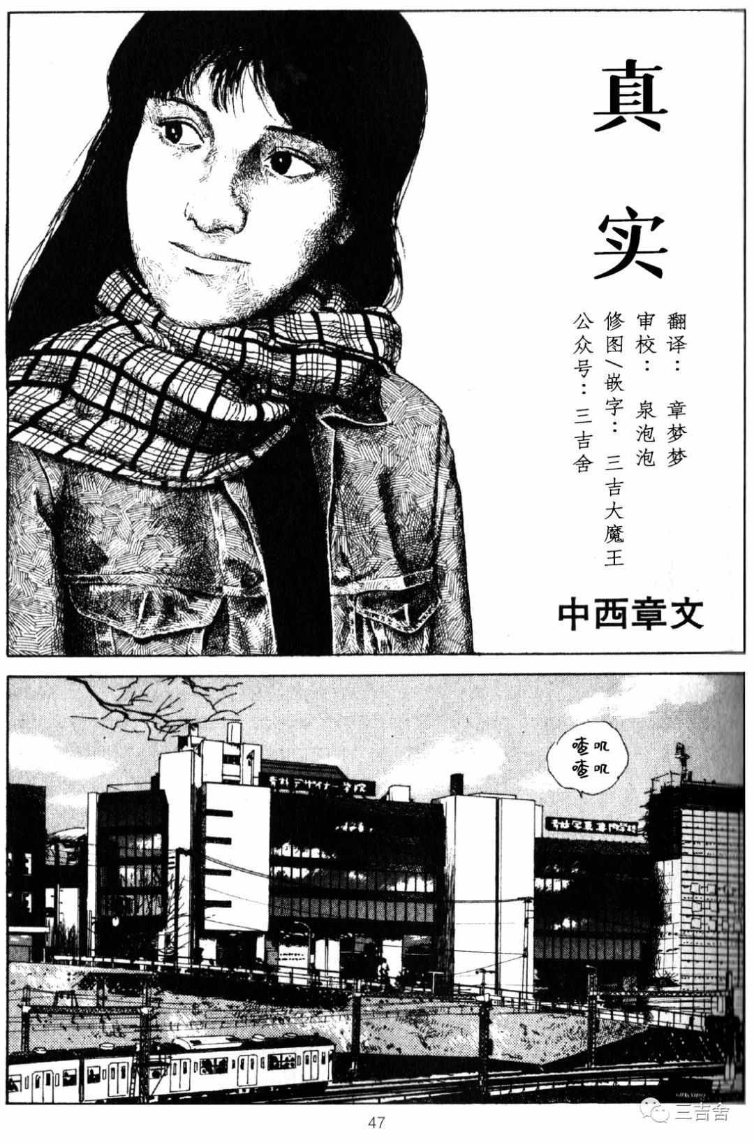 短篇