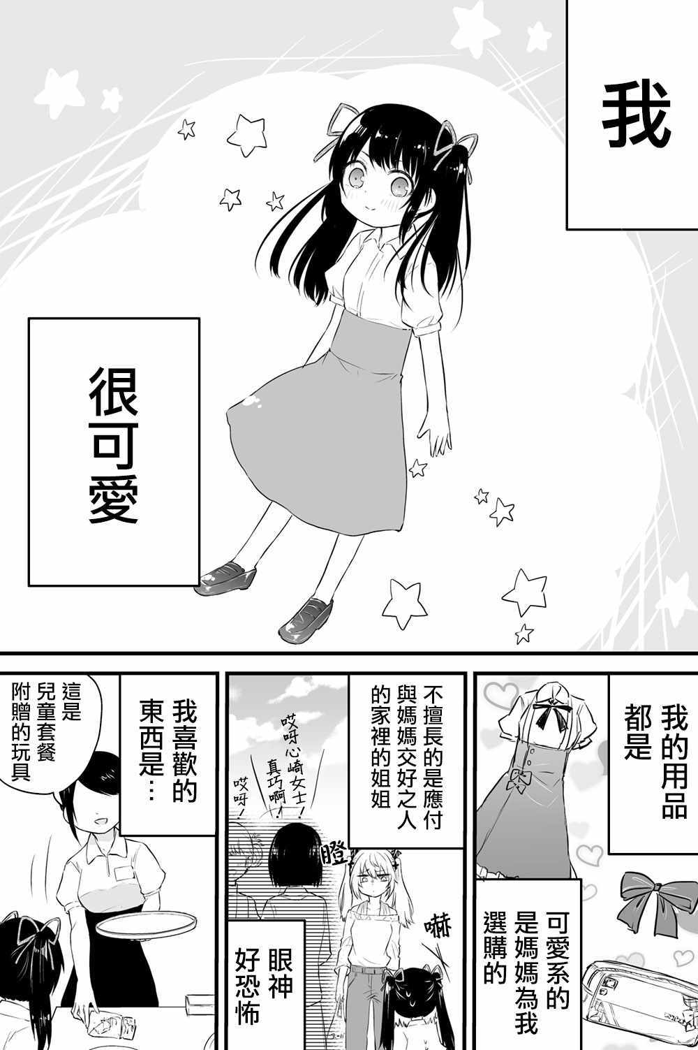 溫柔過頭了 037集
