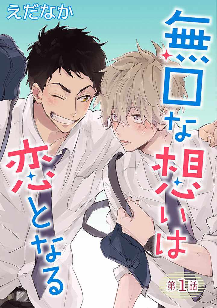 沉默的情感 001集