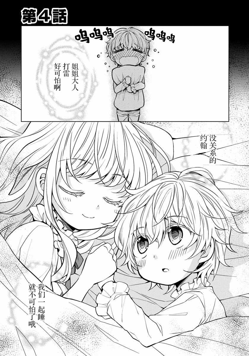 今天也在拔旗 004集