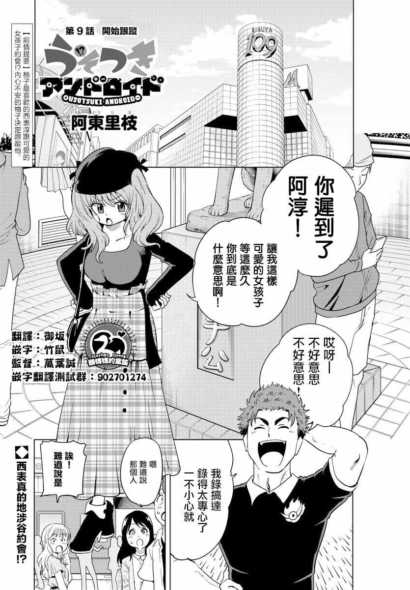 009集