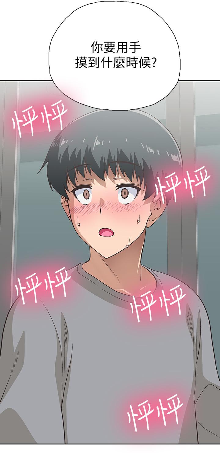 第4話 超乎想像的女體觸感