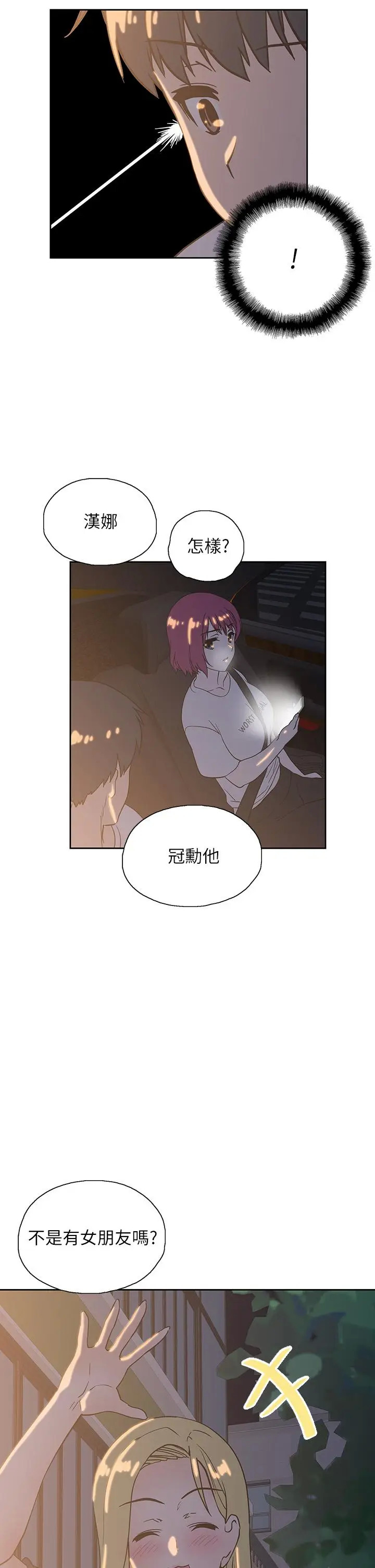 第21話-幫我搓泡泡
