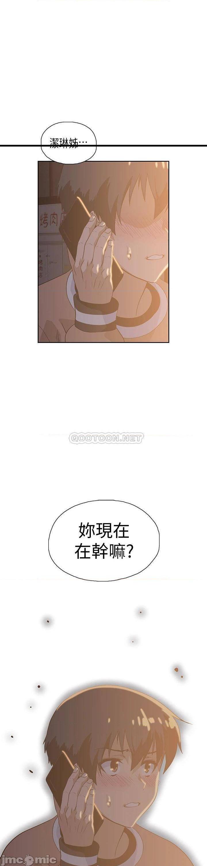 第28話  要做，就到床上做