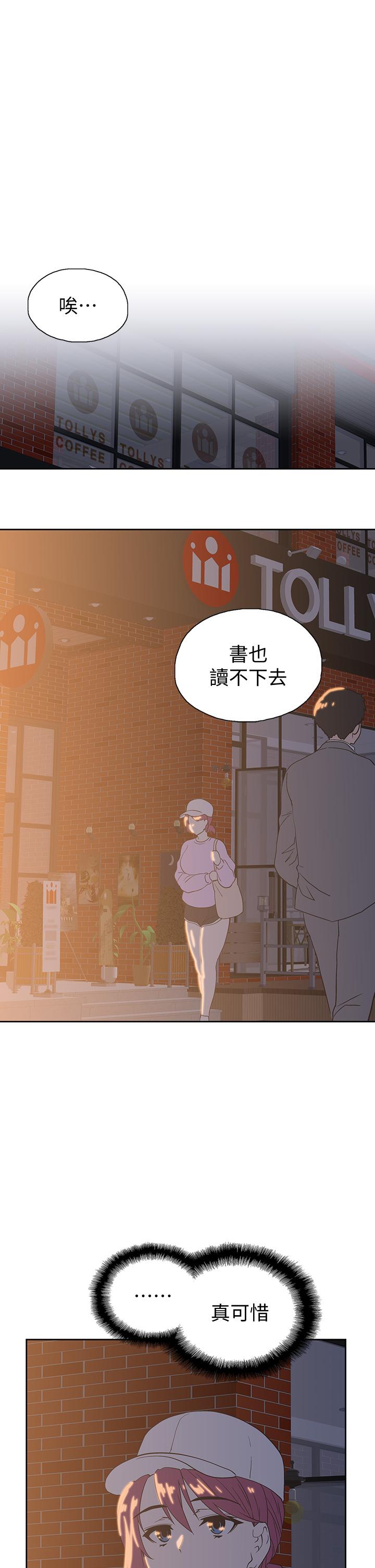 第32話-你想來我家嗎