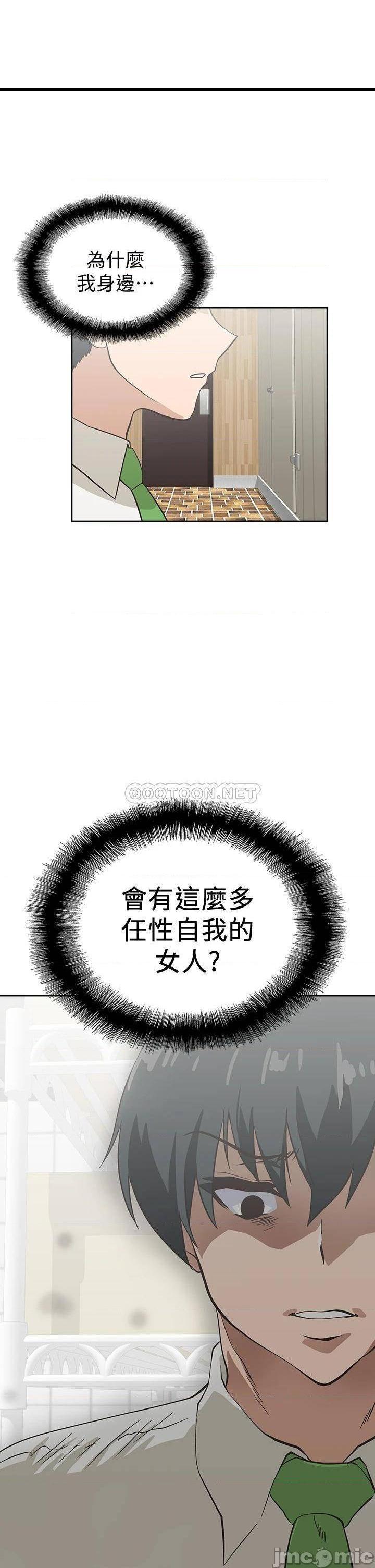 第34話 宇恩，再用力點插我!