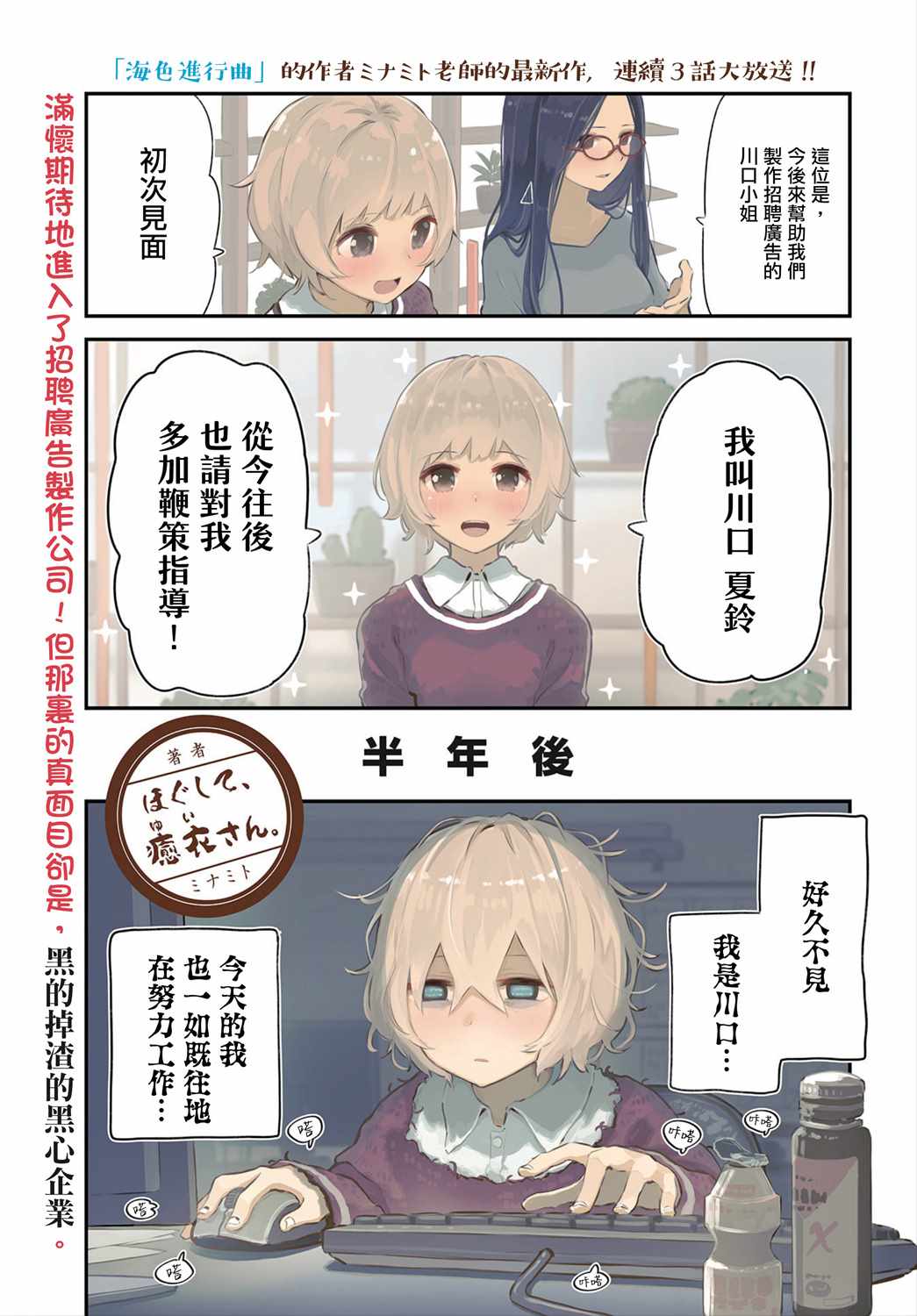 愈衣小姐 001集