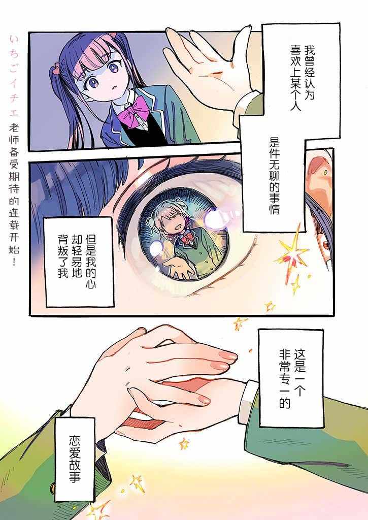 病嬌愛瑠子 001集