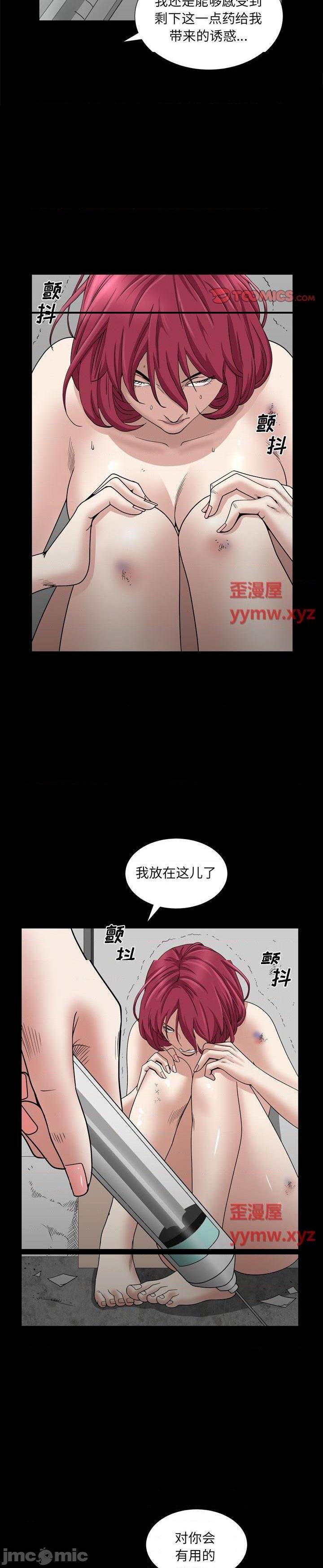 《枷锁2：赤脚》漫画 第36话