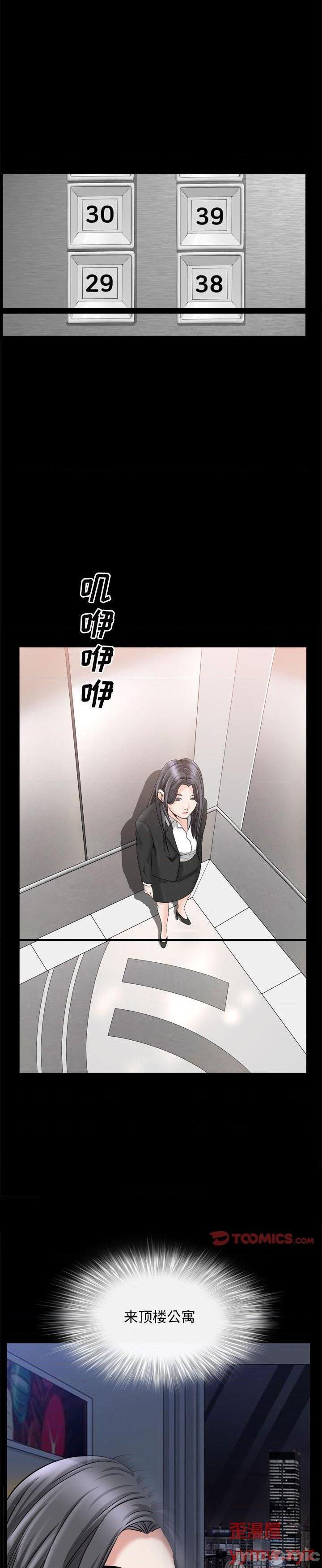 《枷锁2：赤脚》漫画 第36话