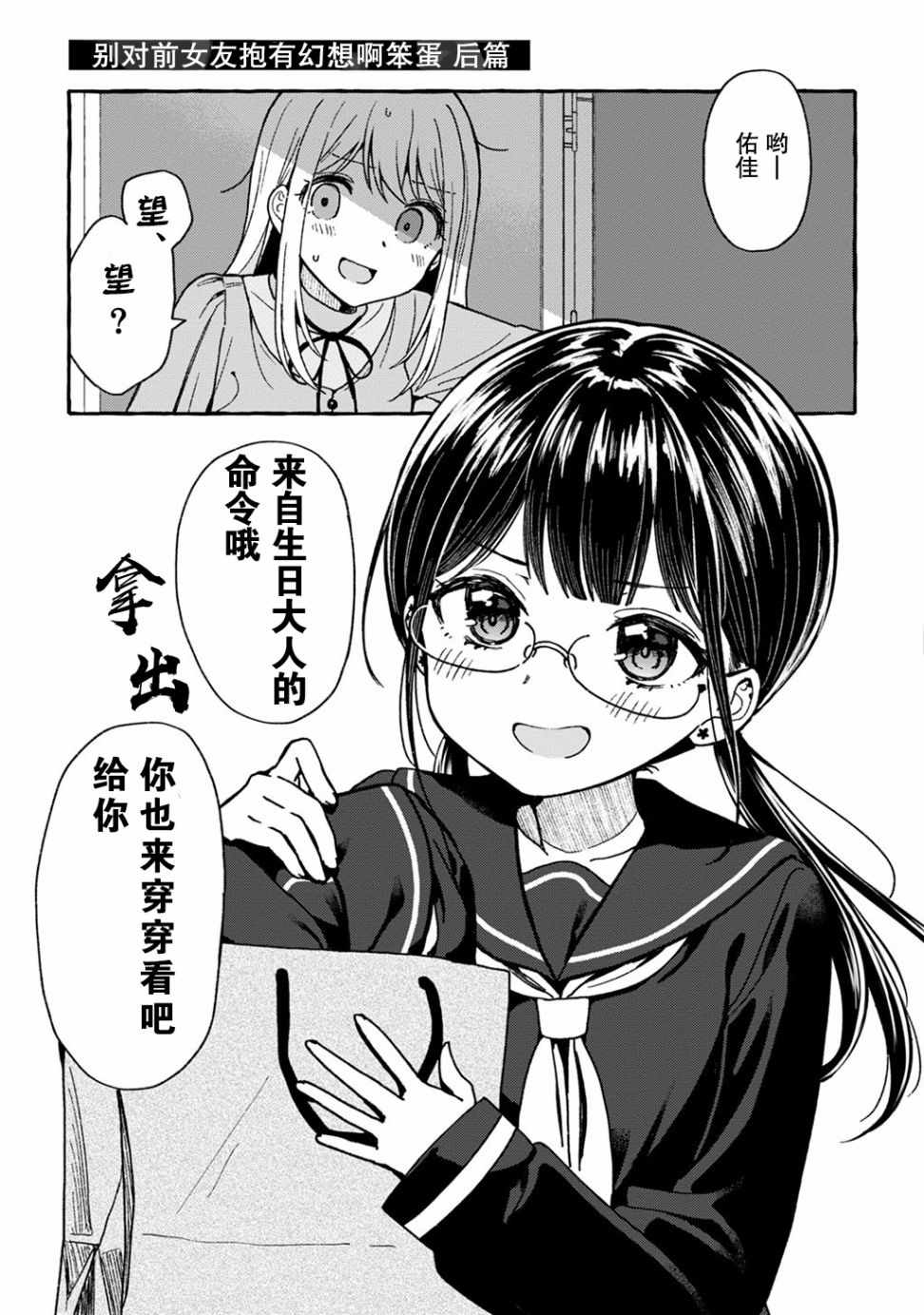 笨蛋短篇集 01下集
