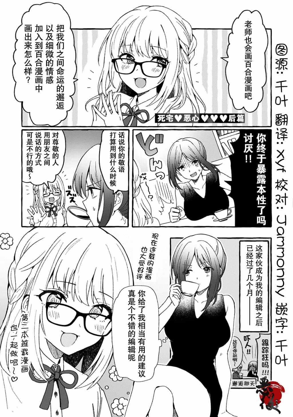 笨蛋短篇集 03下集