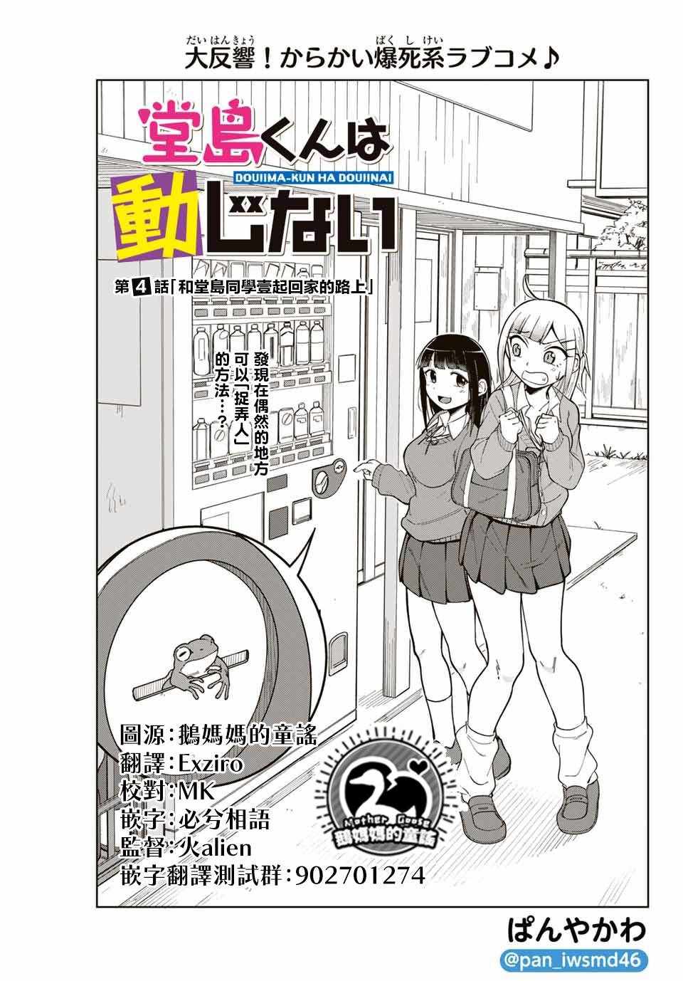 004集