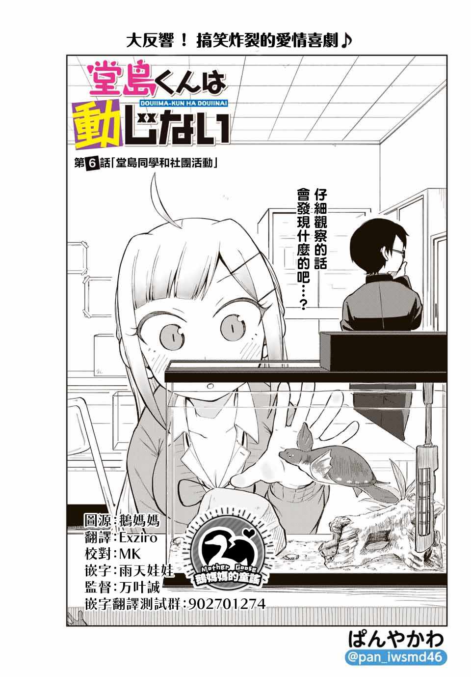 006集