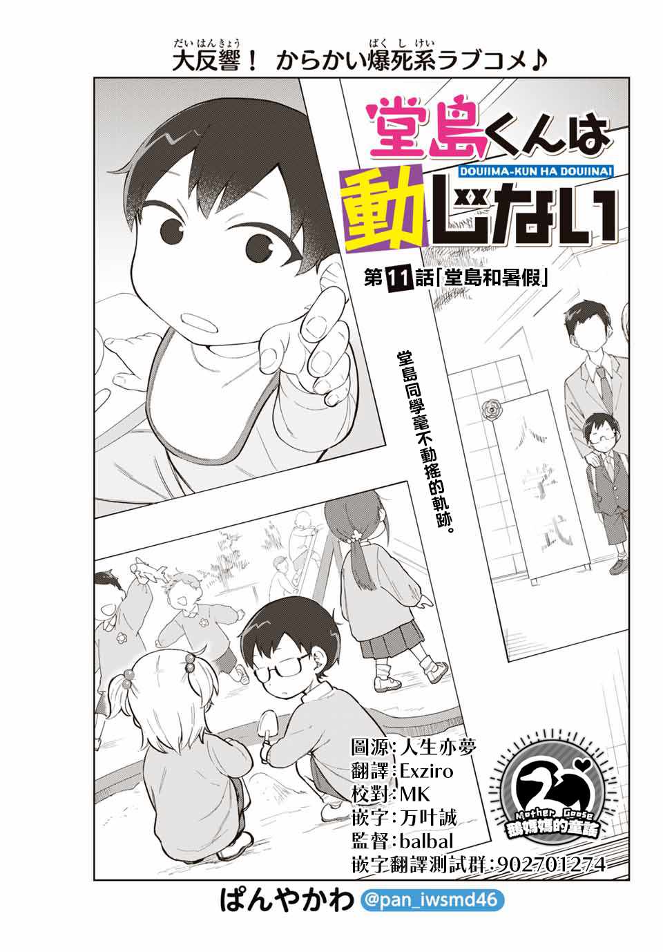 011集