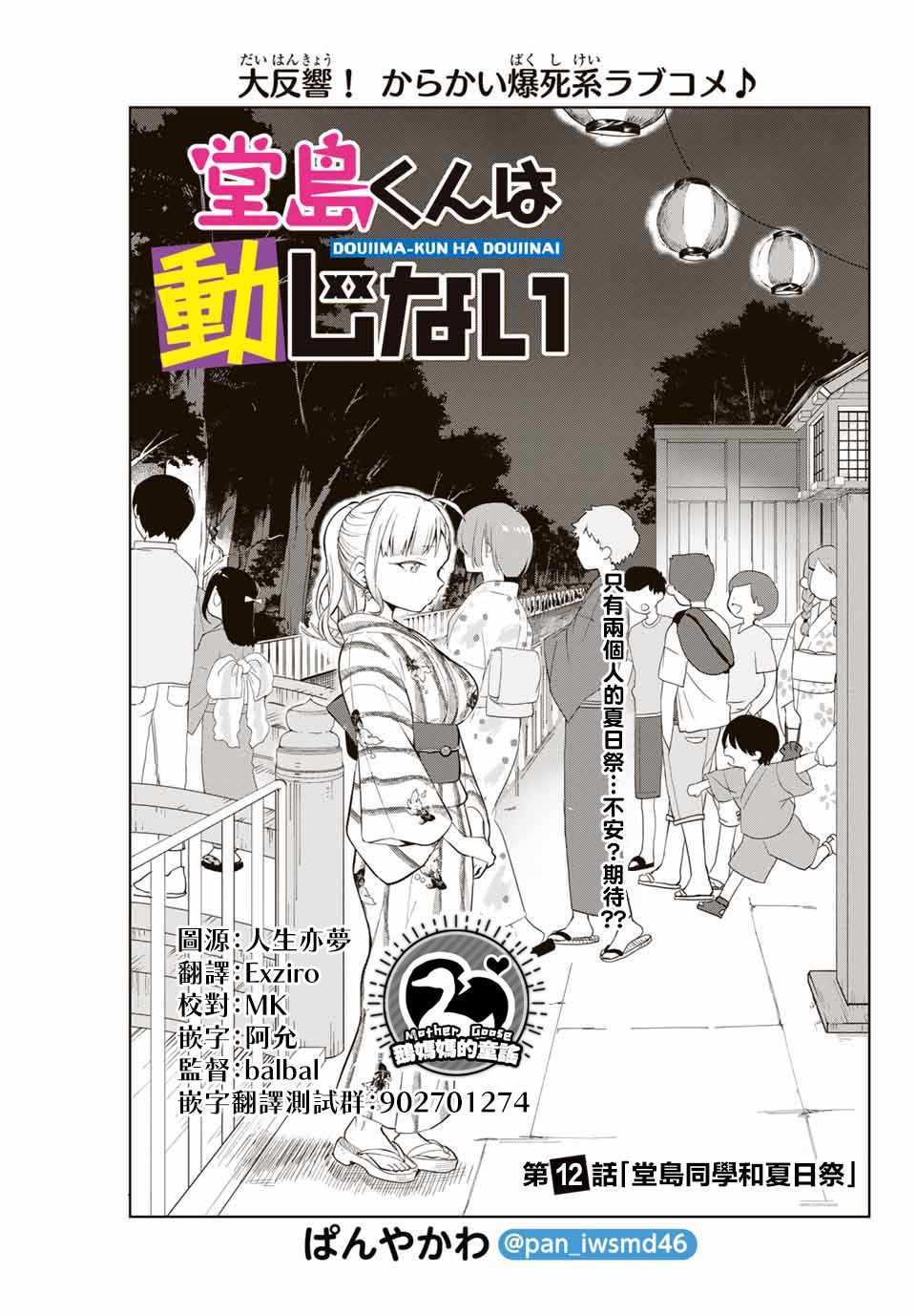 012集