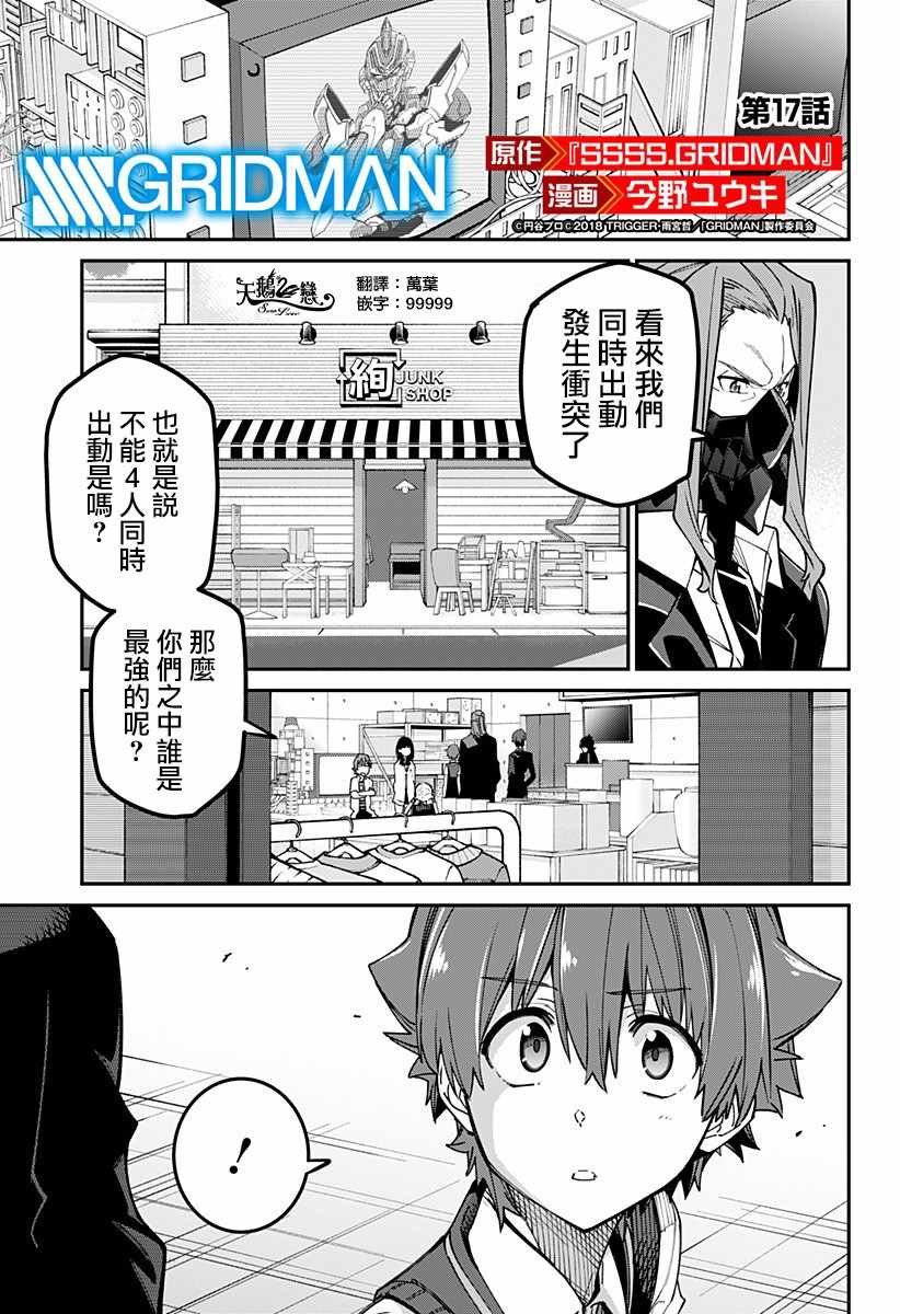 017集