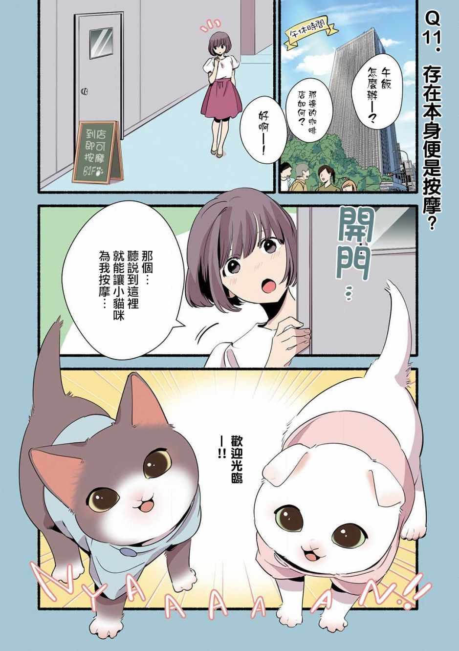 011集