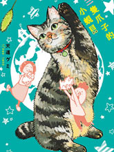 三只爪子的小蜆貝