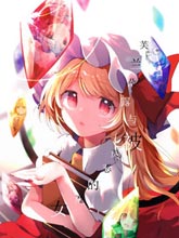 芙蘭朵露與被嫌棄的魔女
