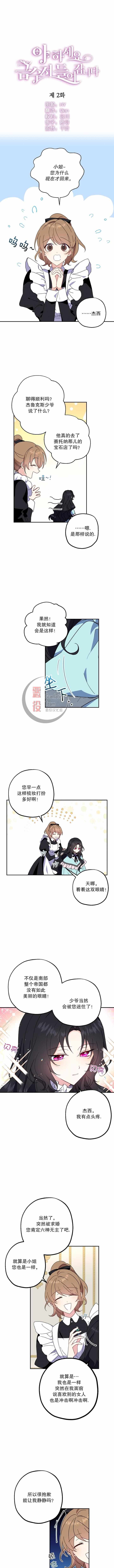 金湯勺來了 002集