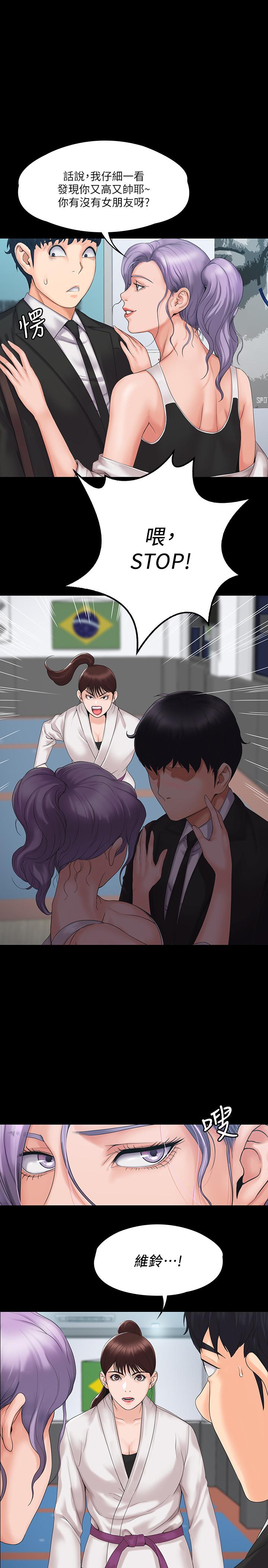 第4話 我們終於可以獨處了!