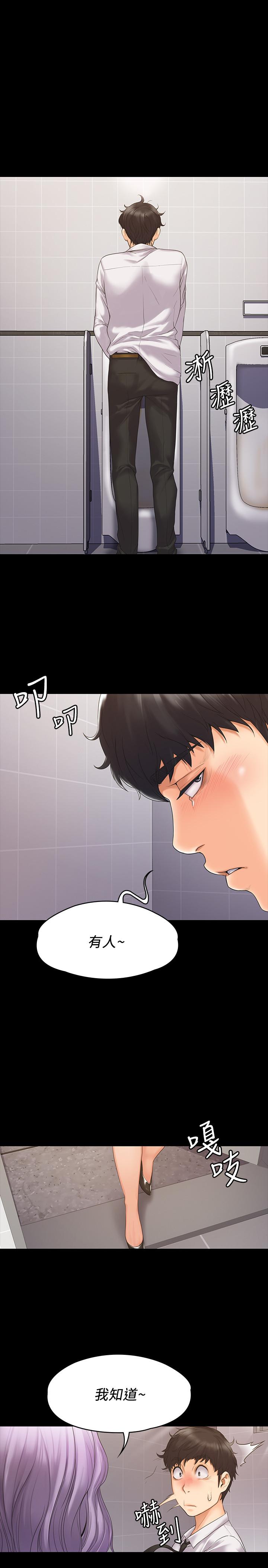 第5話 維鈴的熱情歡迎