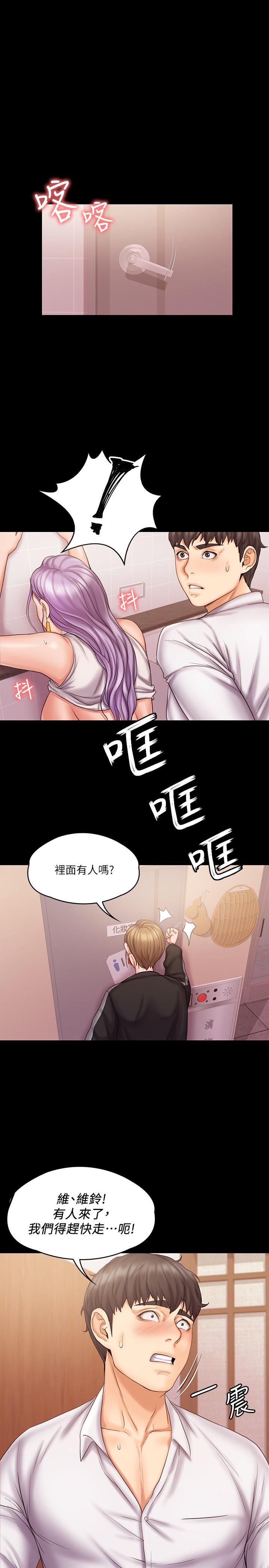 第6話 令人起疑的密會