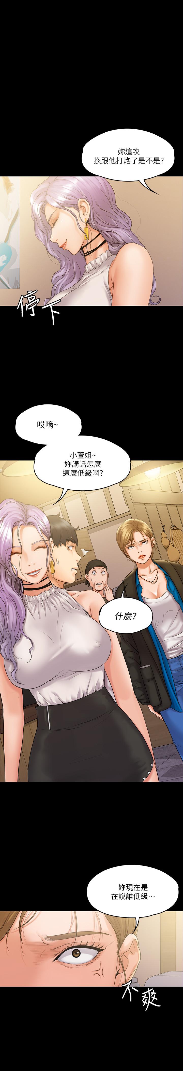 第7話 廁所密會的真相