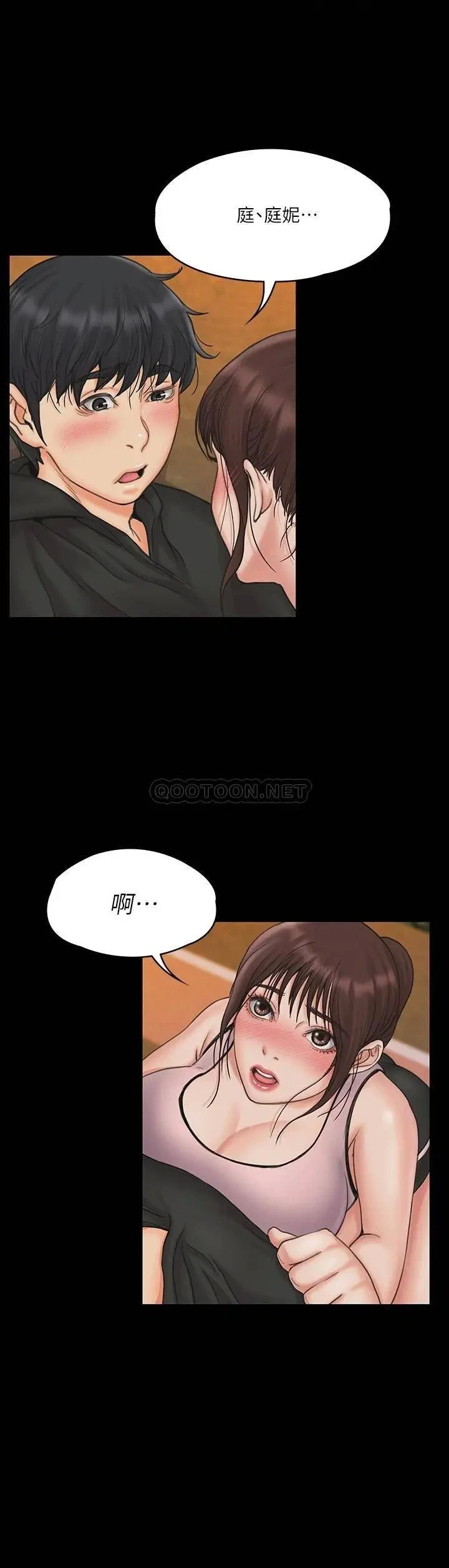 第18話 闖入更衣室的她!
