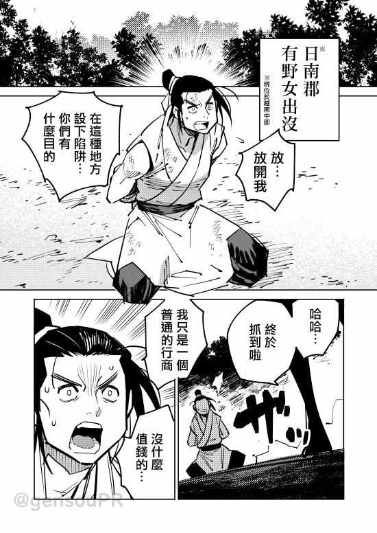 野女