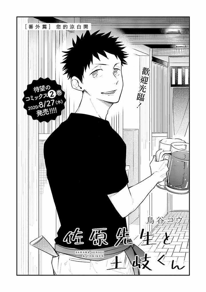 番外02