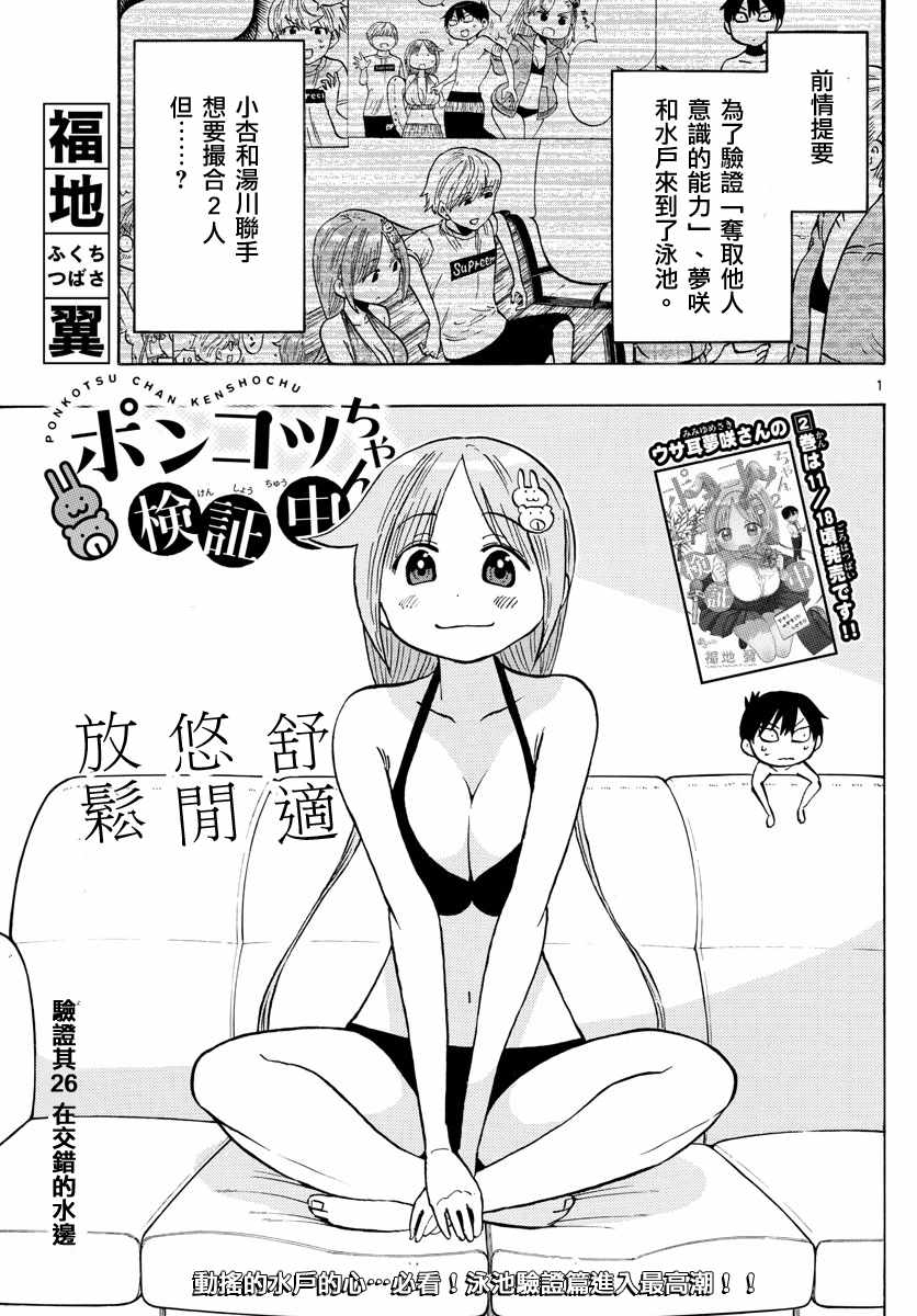 026集