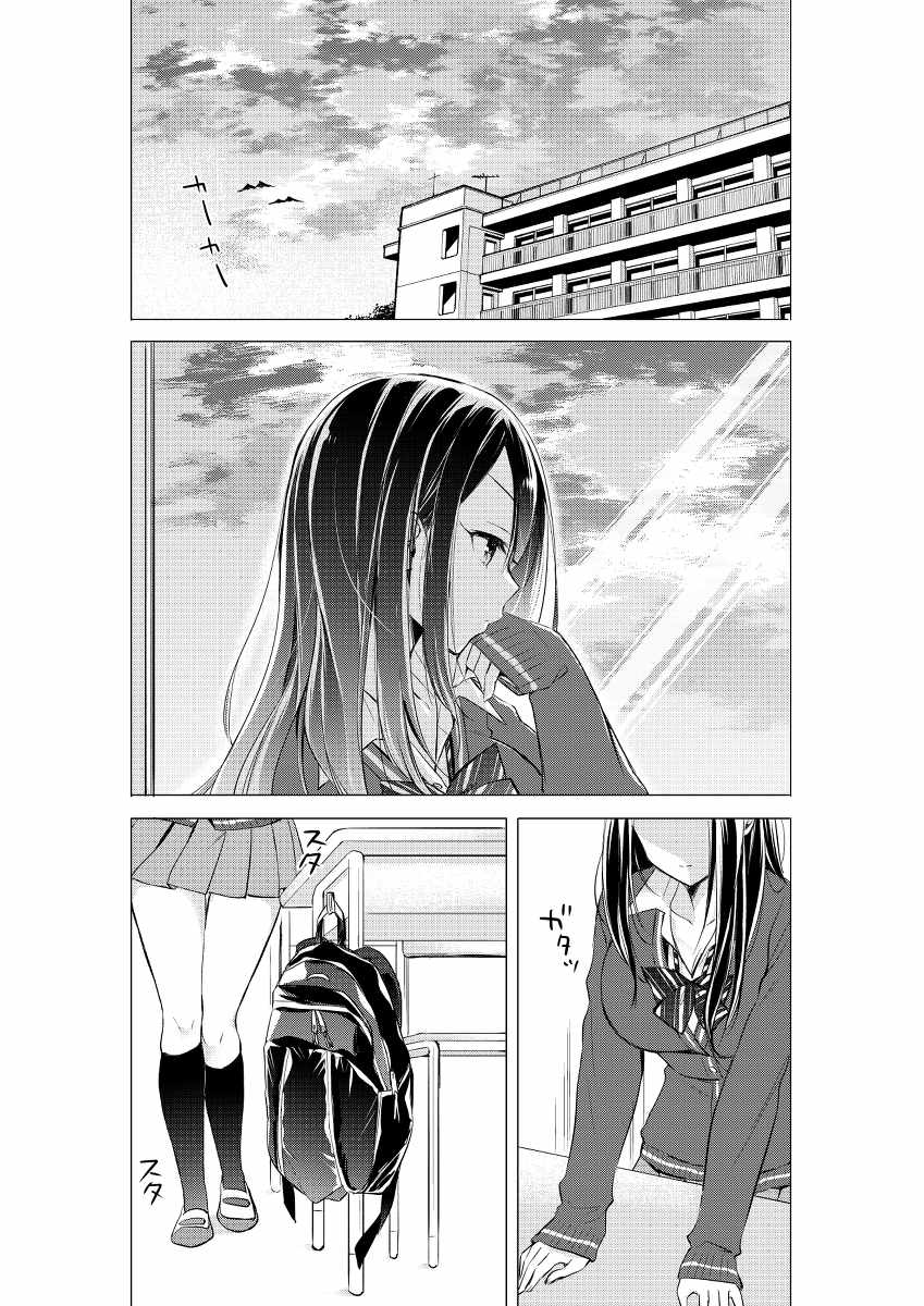 后藤同學想讓你回頭 002集
