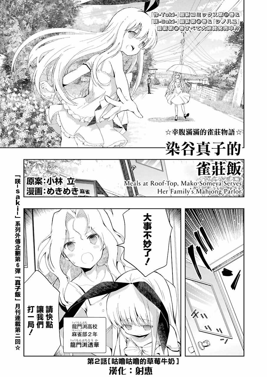 002集