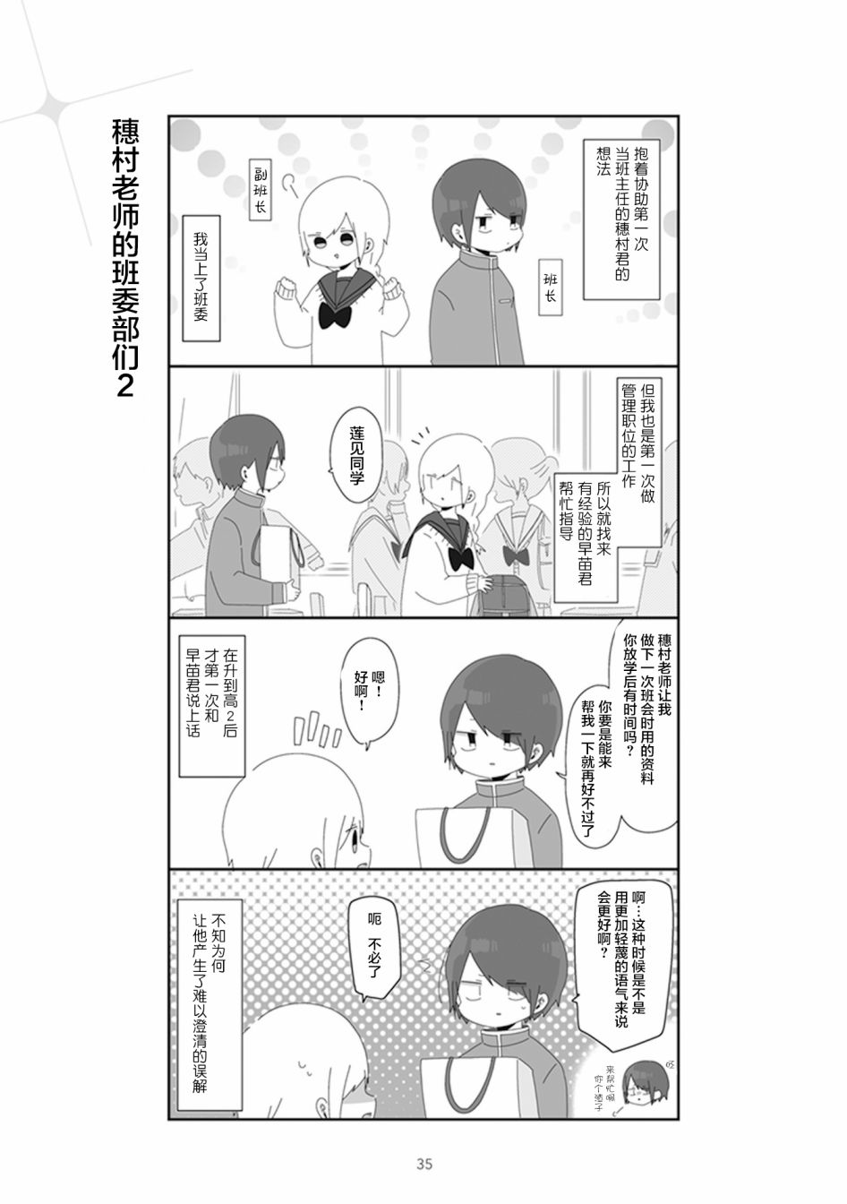 013集
