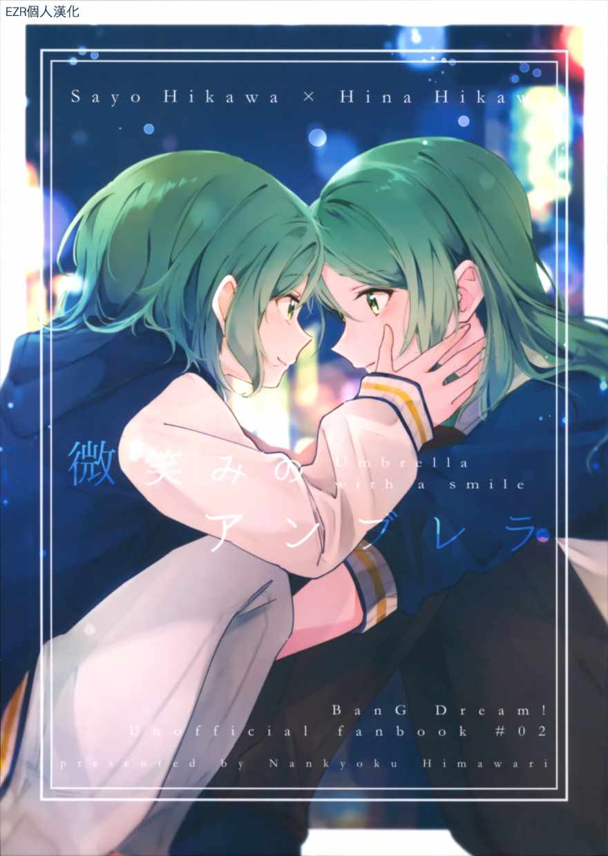 短篇