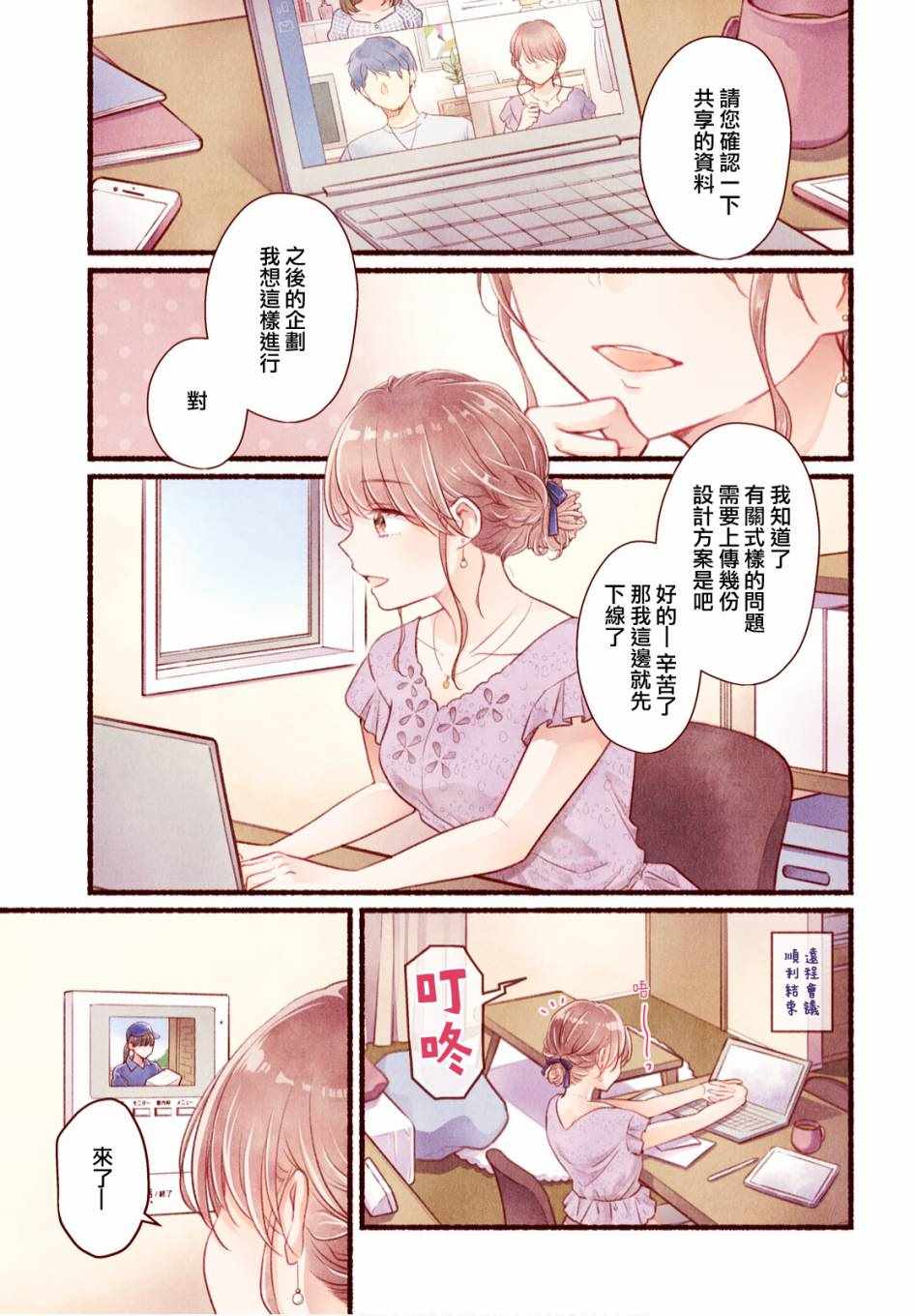 配送上門的美食 001集