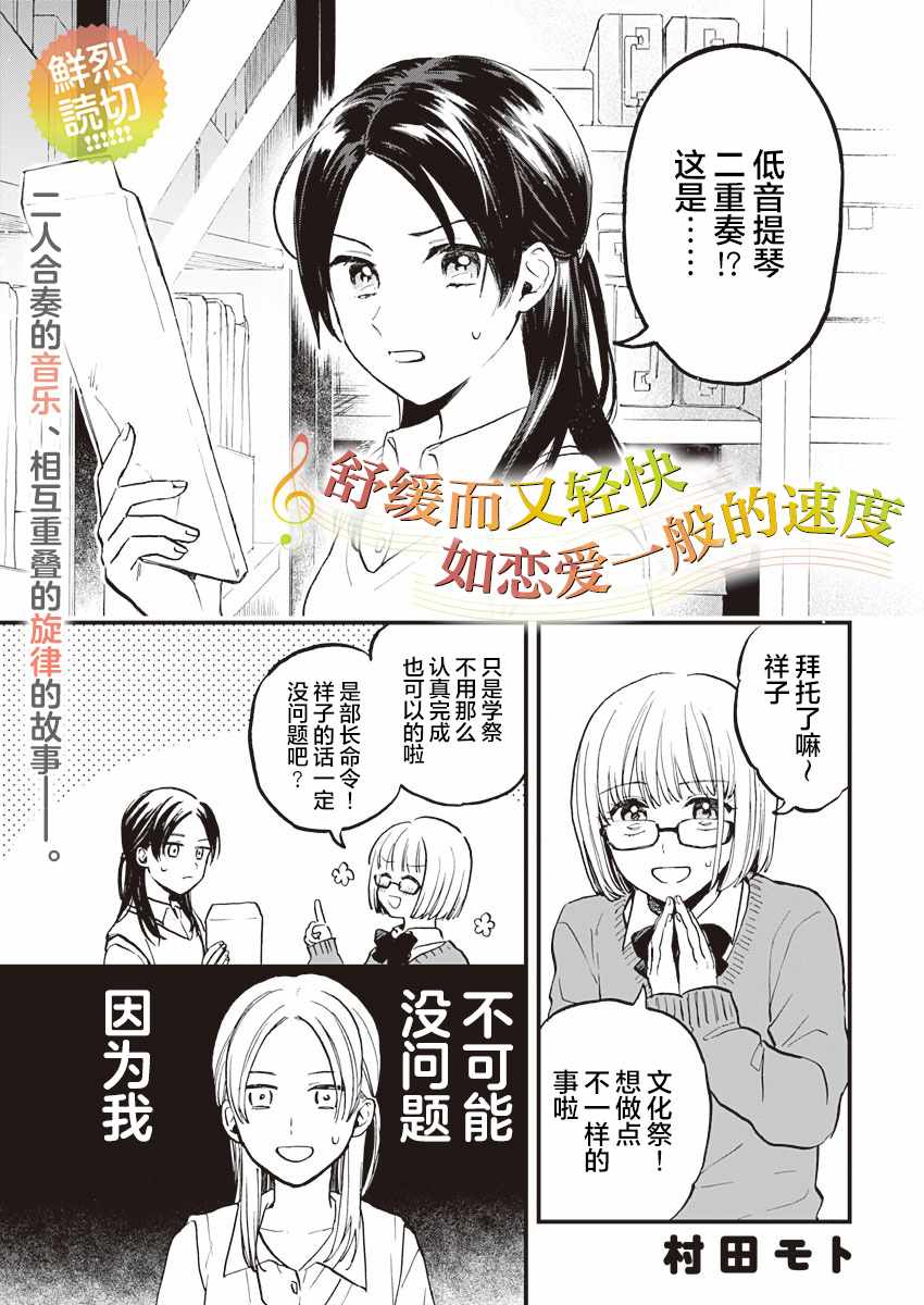 舒緩而又輕快 001集