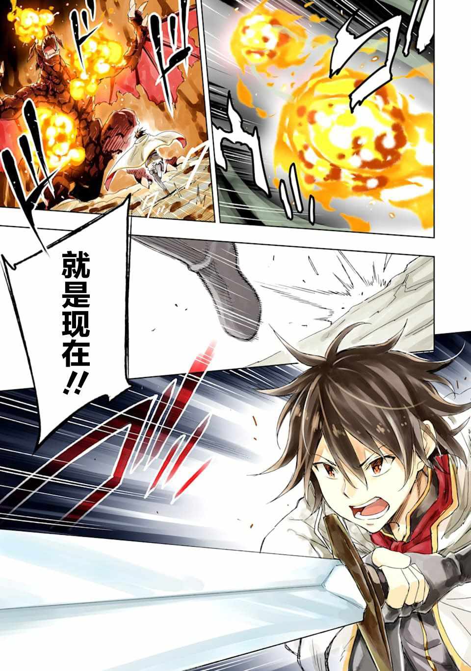 賢者的轉生無雙 001集