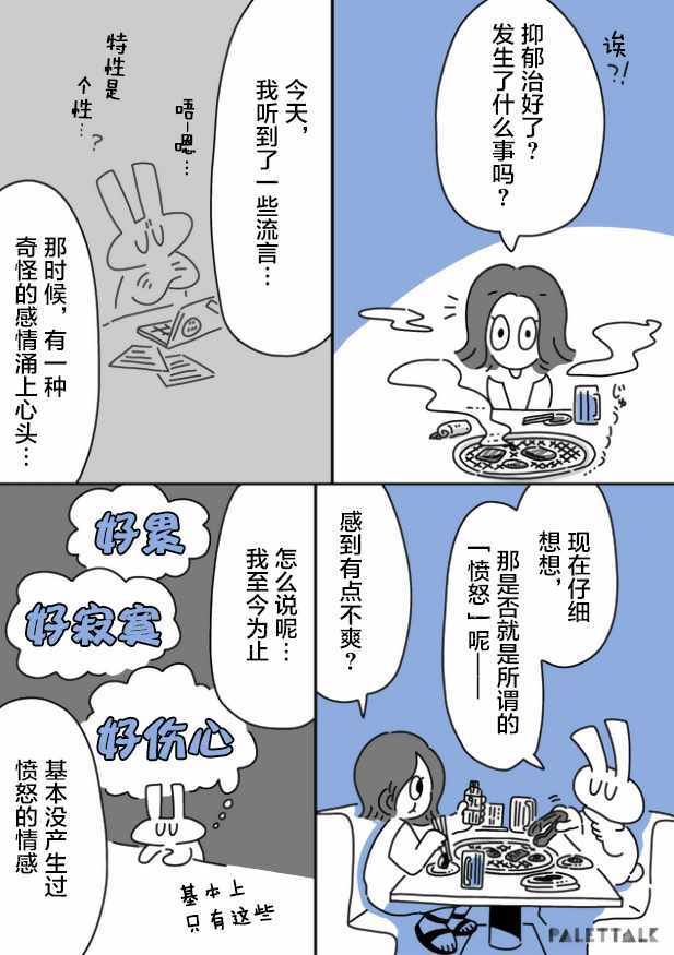 小嗶不是人類 05v3集