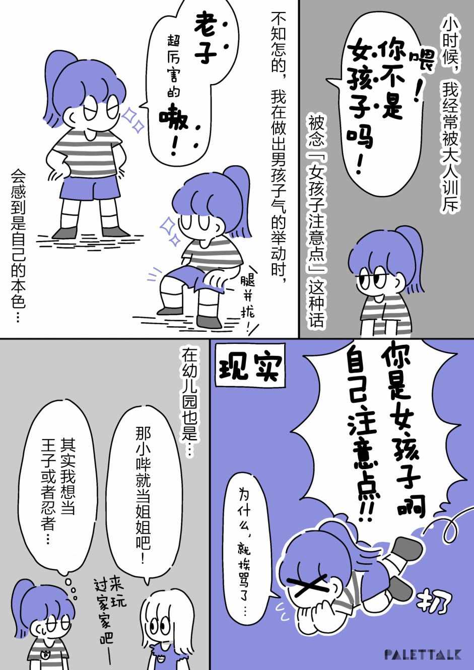 小嗶不是人類 007集