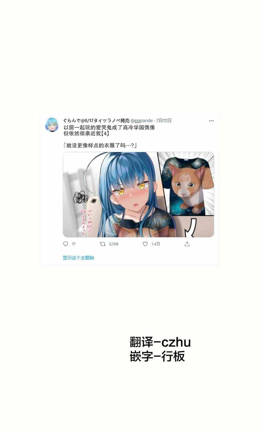 高冷學園偶像 004集