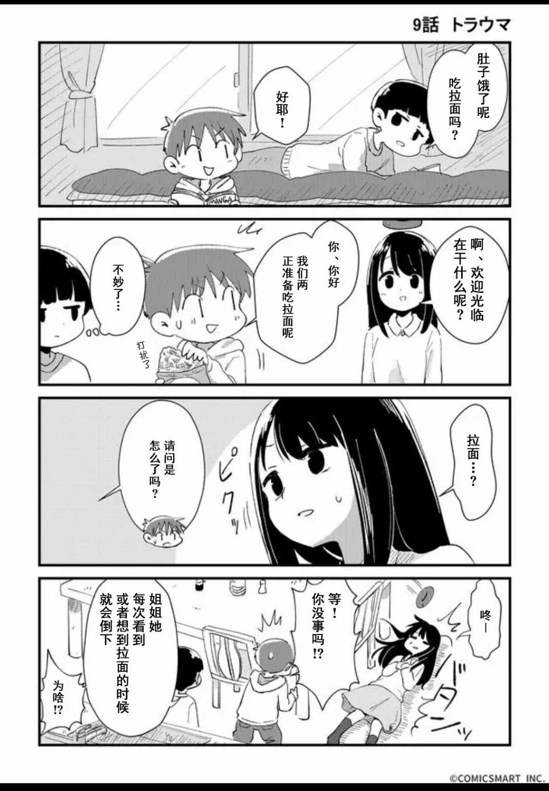 009集